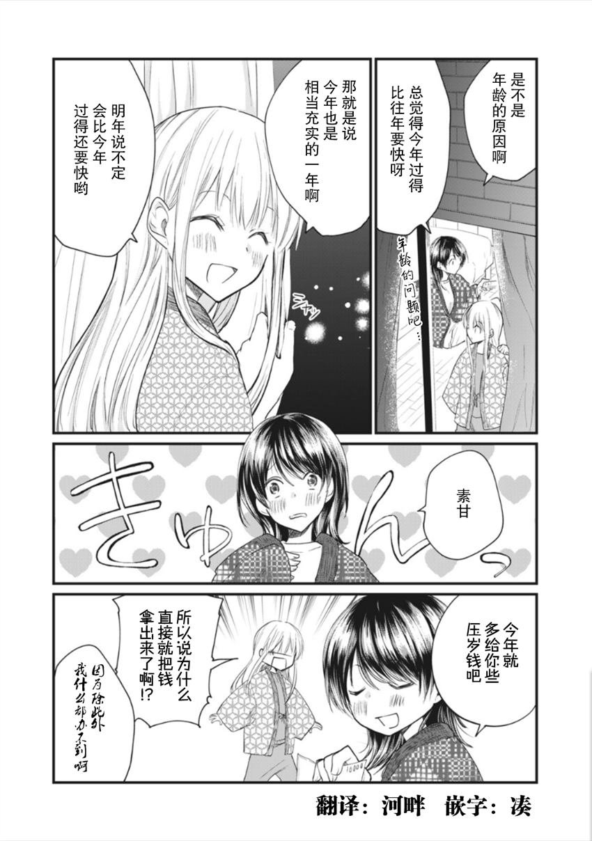 extra3