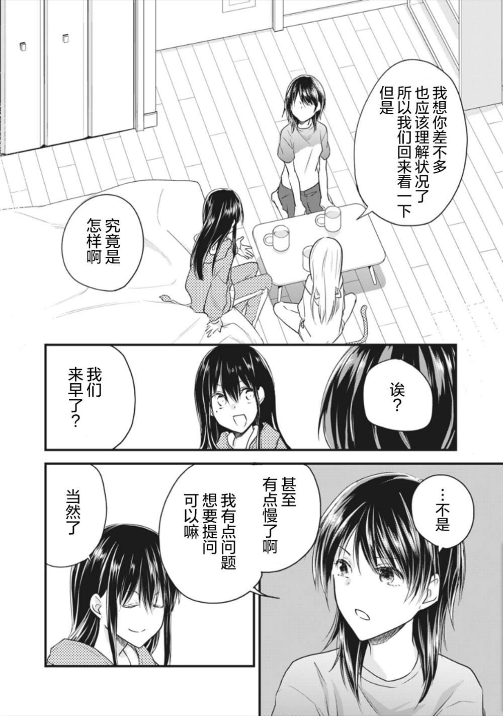 第13.2话