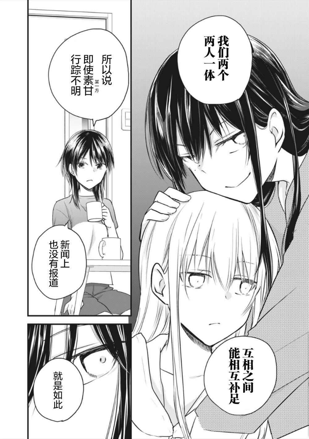 第13.2话