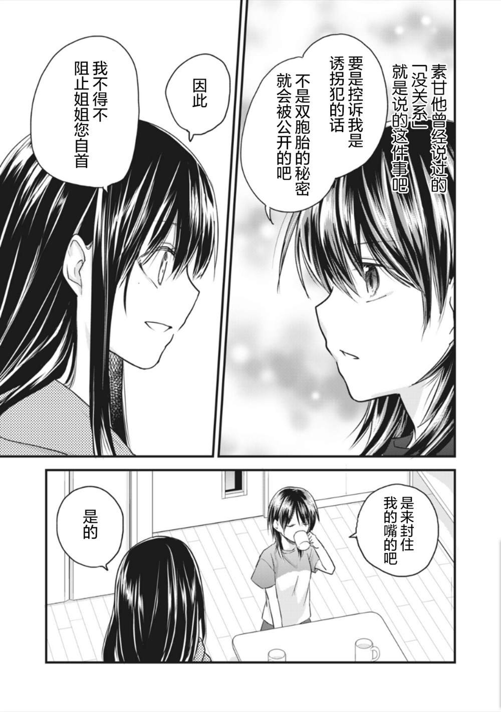 第13.2话