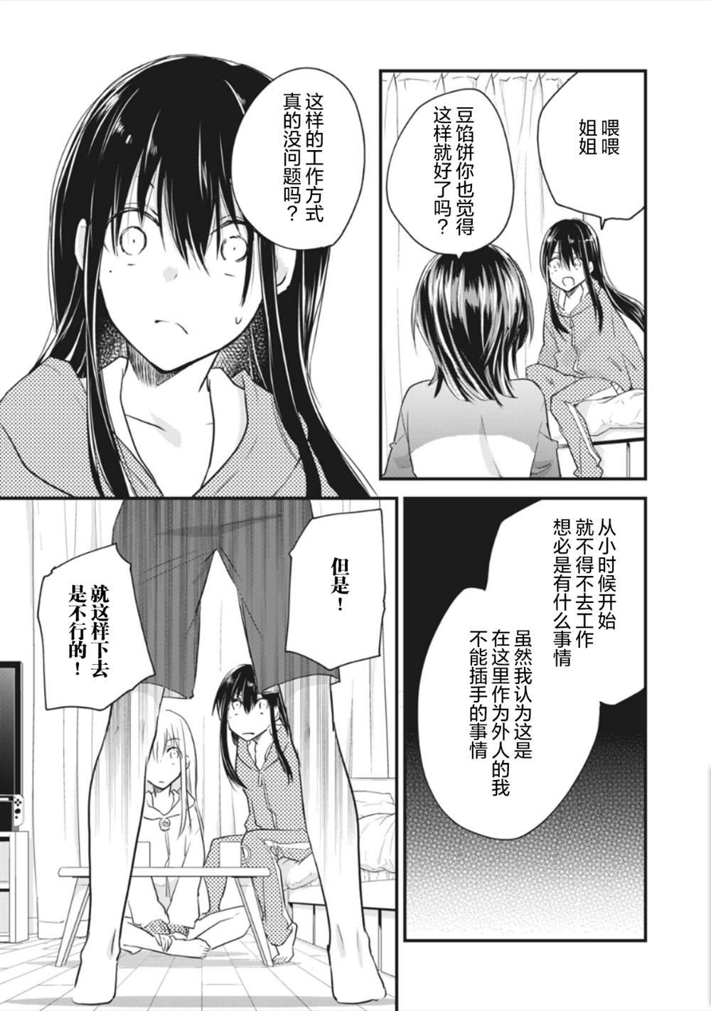第13.2话