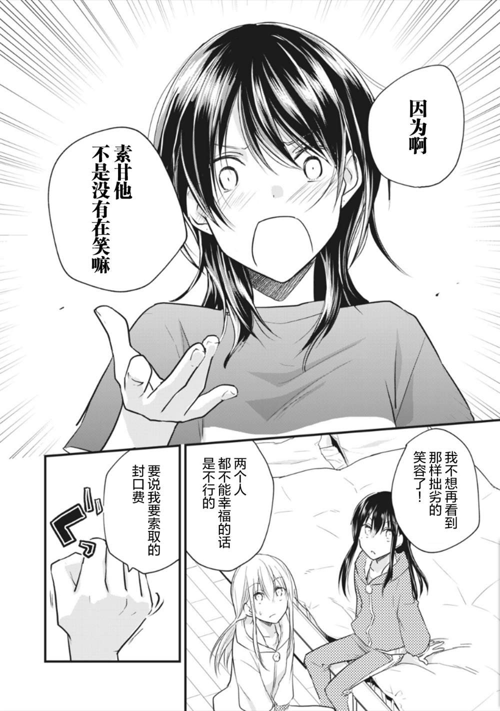 第13.2话