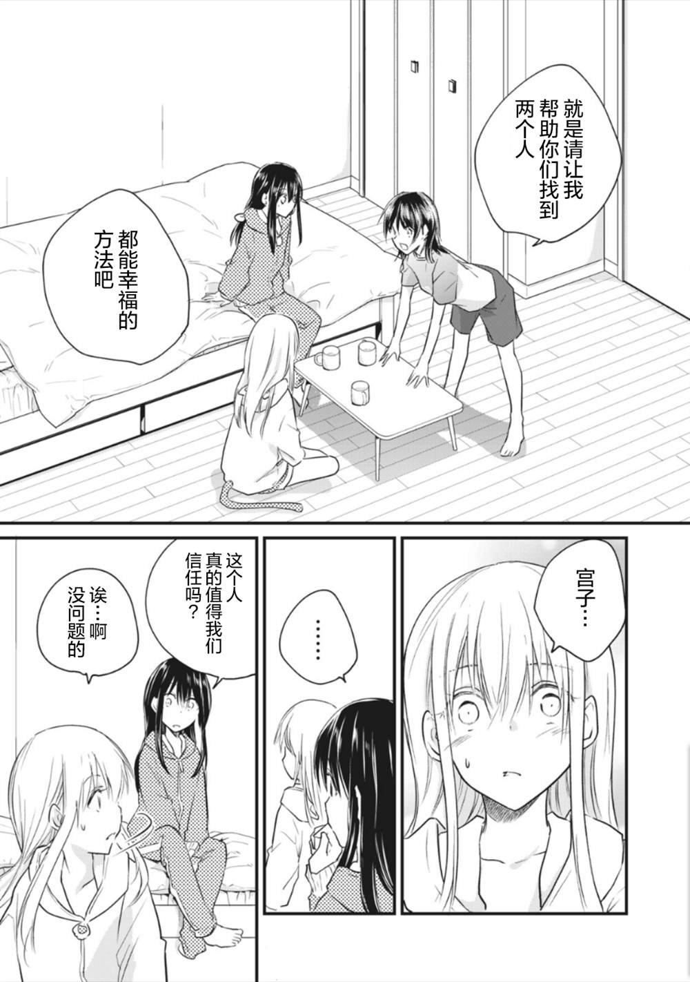 第13.2话