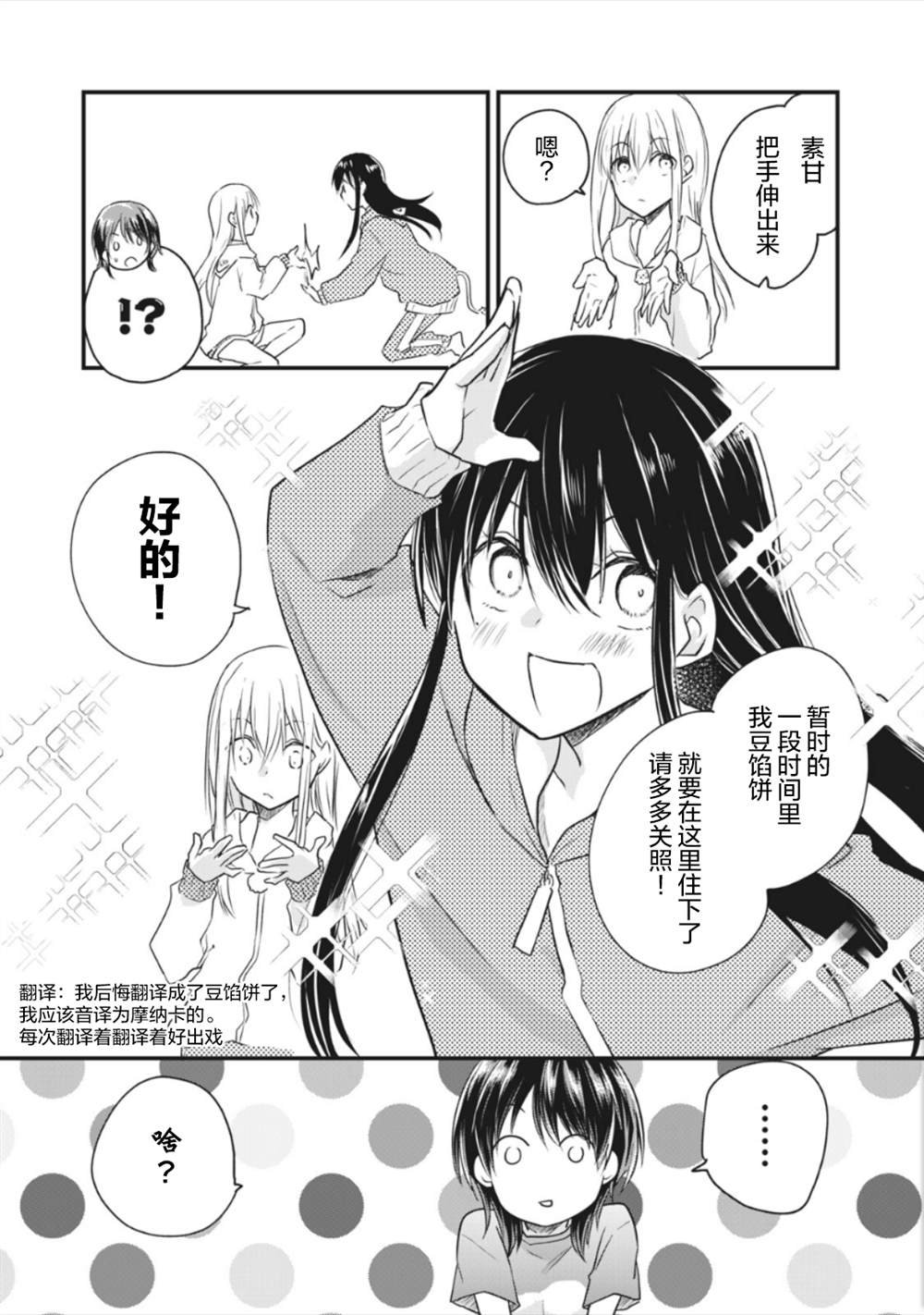 第13.2话