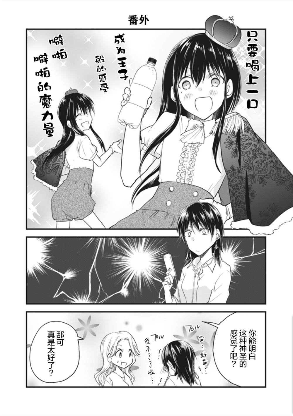 第13.2话