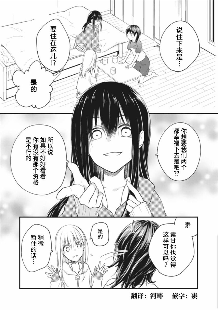 第14.1话