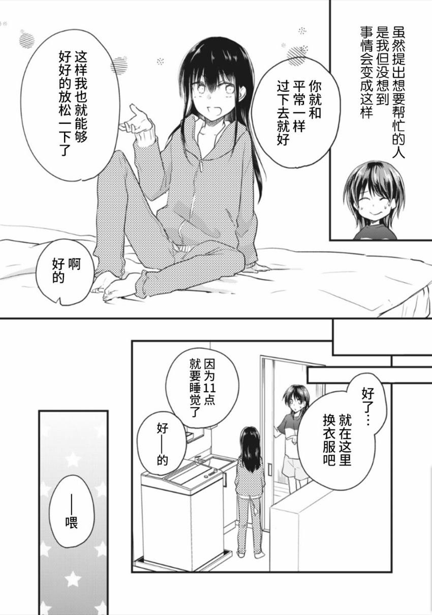 第14.1话