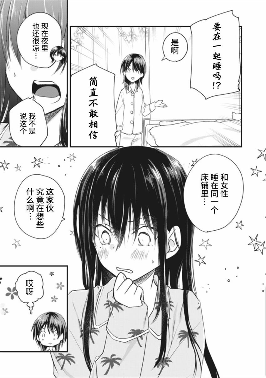 第14.1话