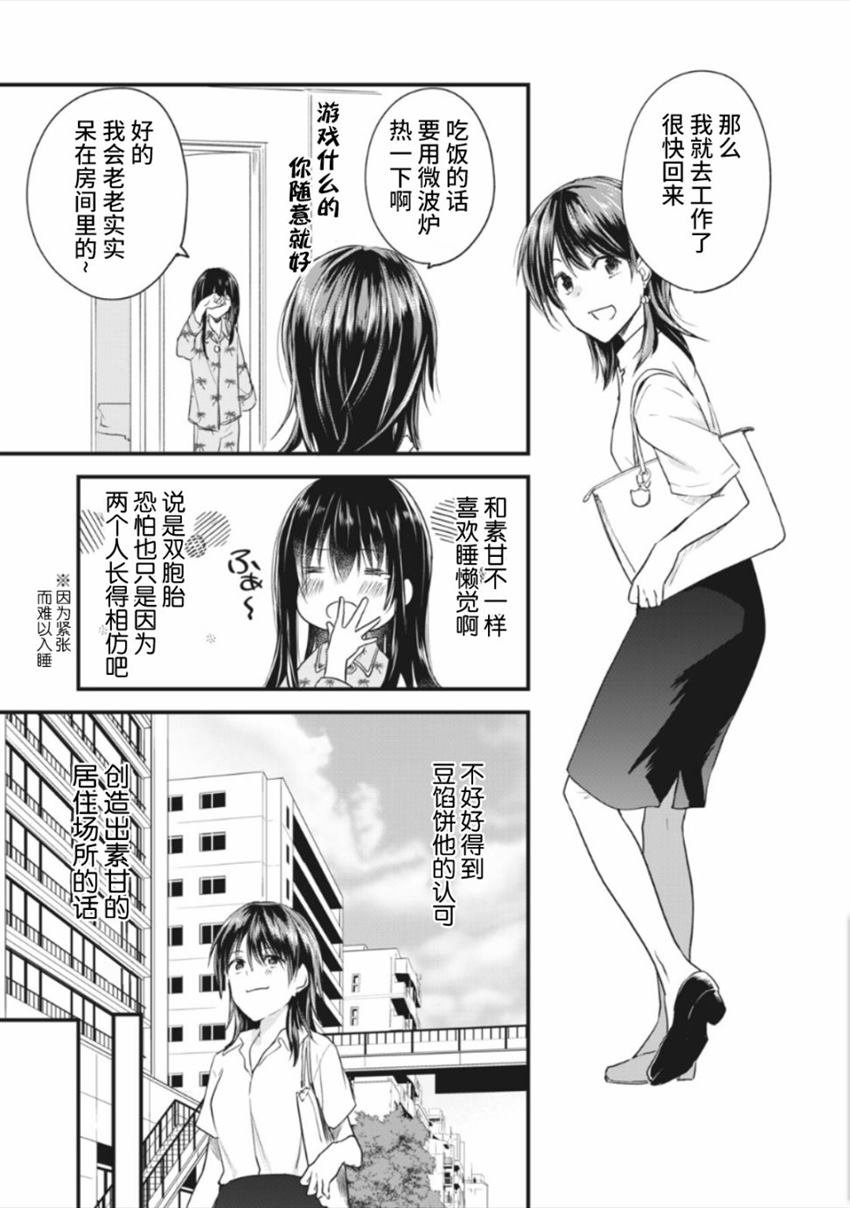第14.1话