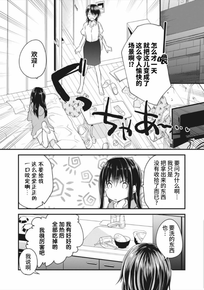 第14.1话