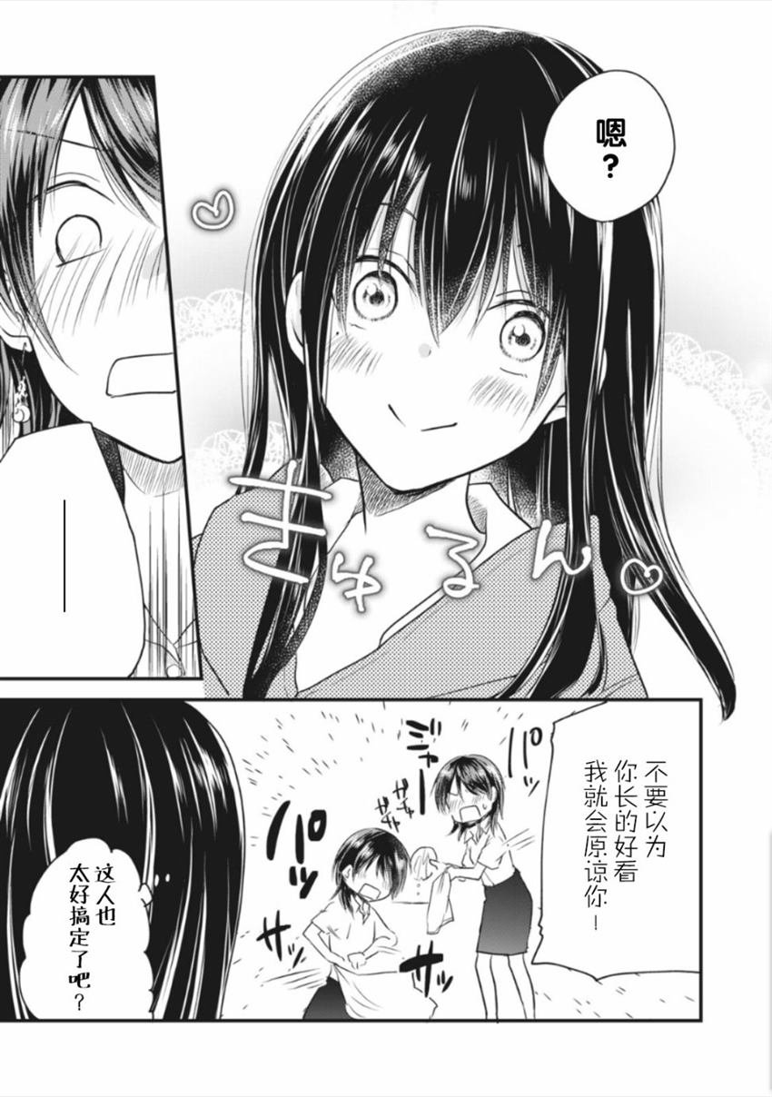 第14.1话