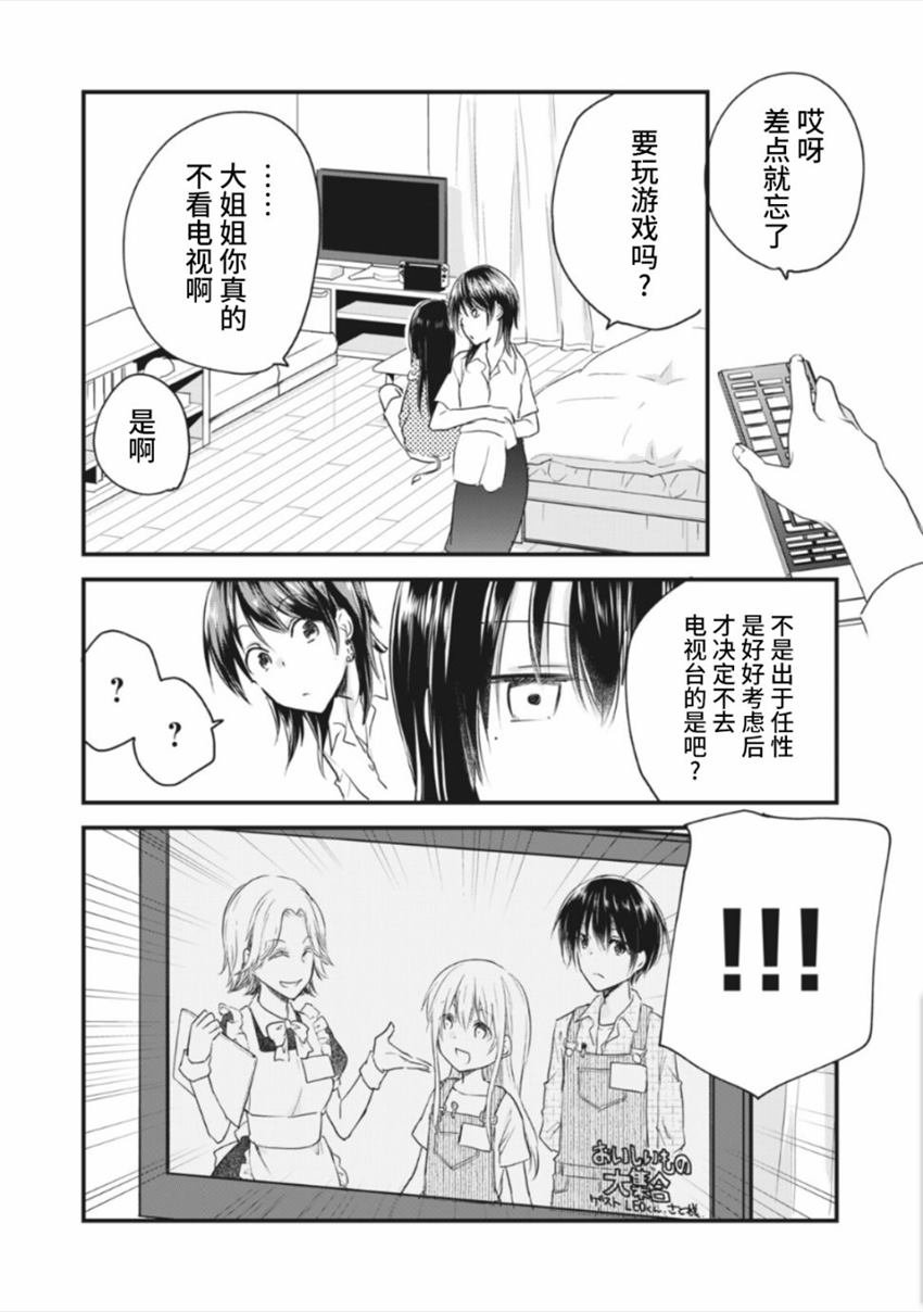第14.1话