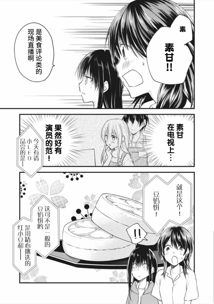第14.1话