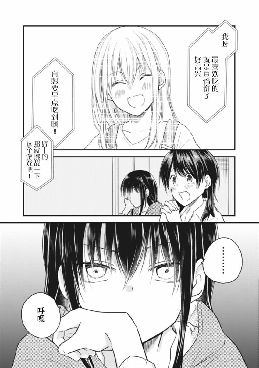 第14.1话
