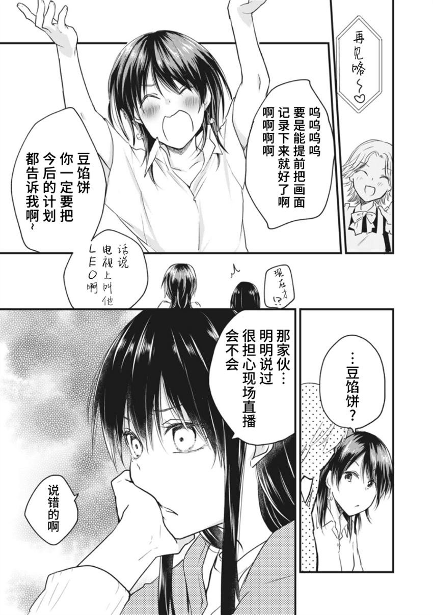 第14.2话