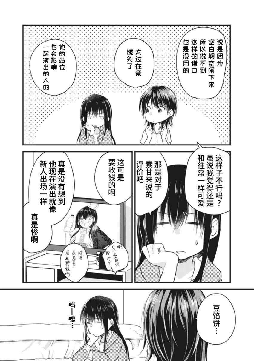 第14.2话