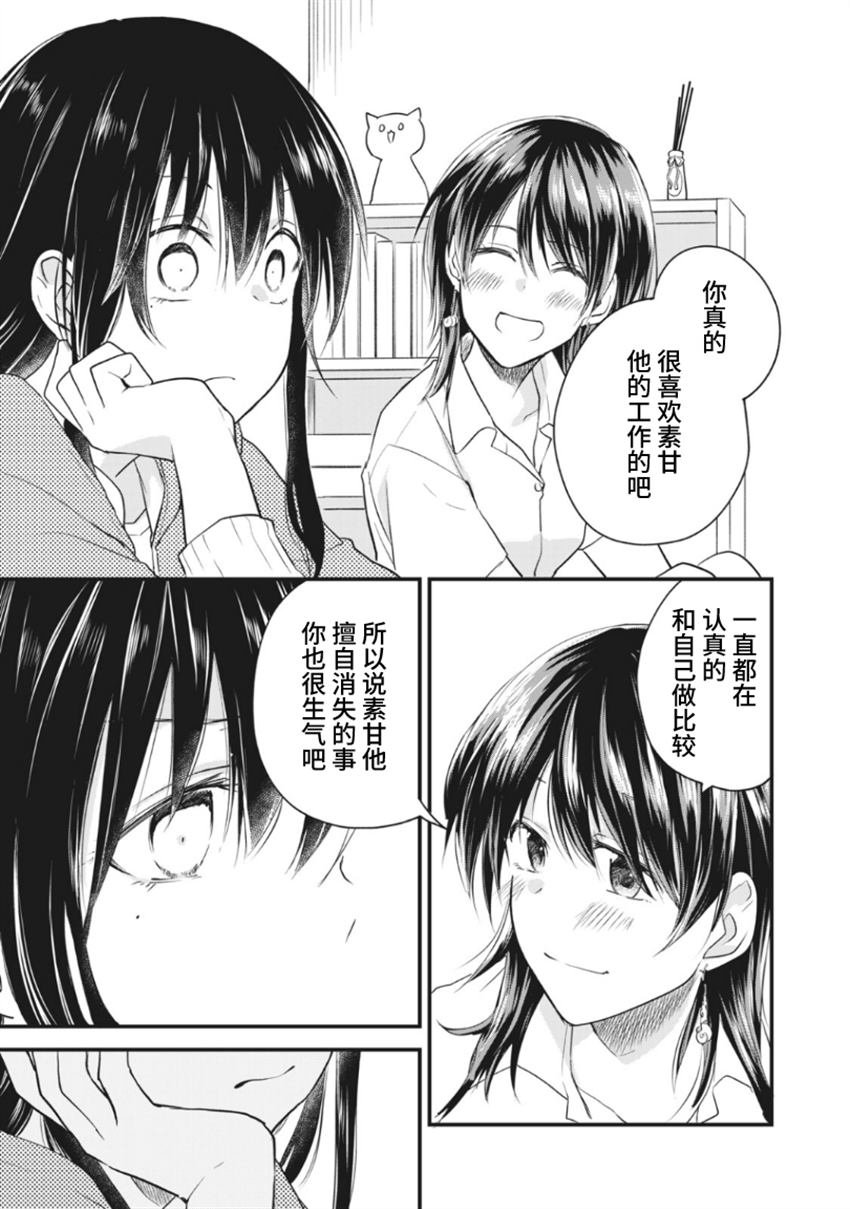 第14.2话