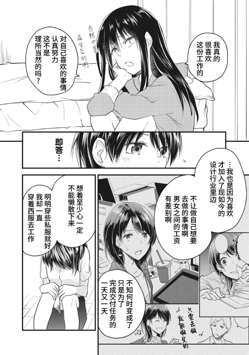 第14.2话