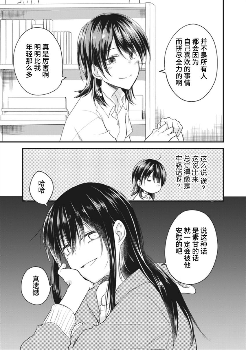 第14.2话