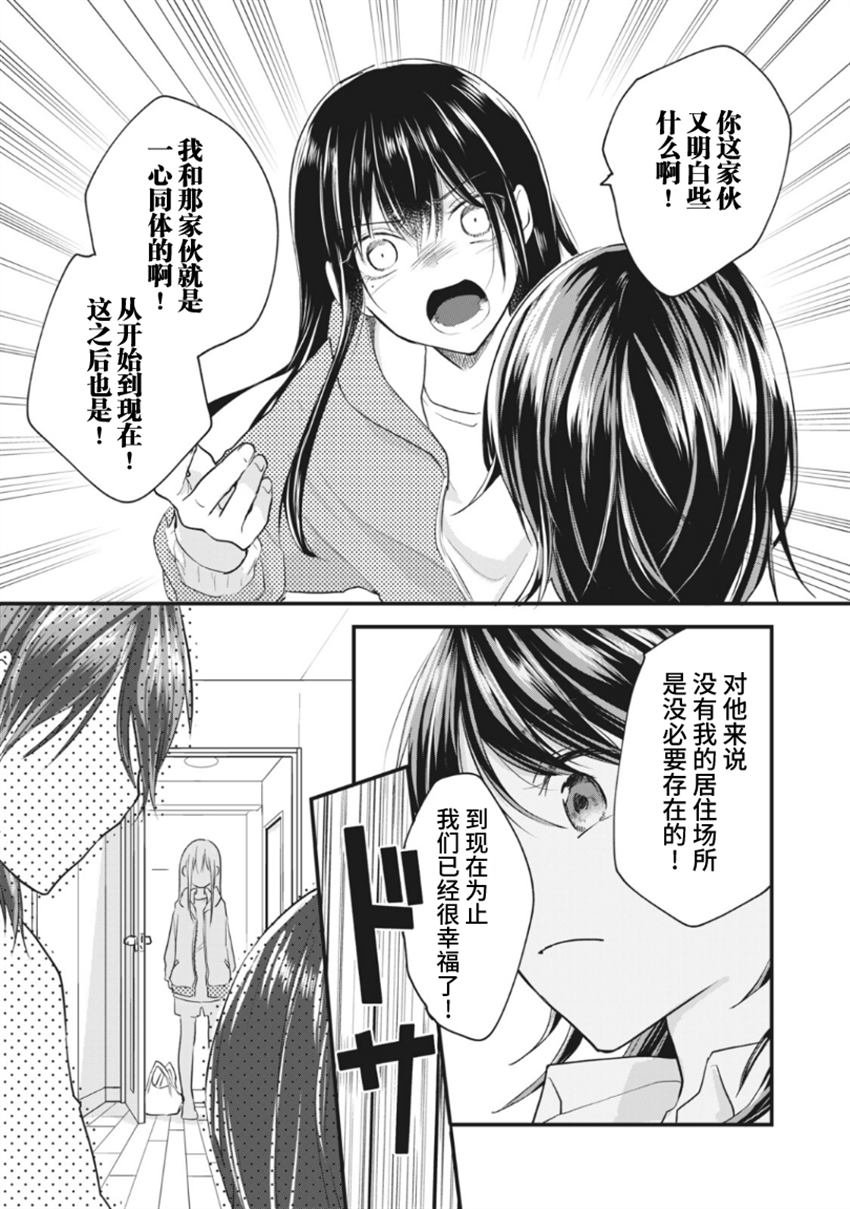 第14.2话