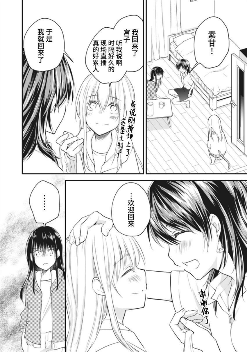 第14.2话