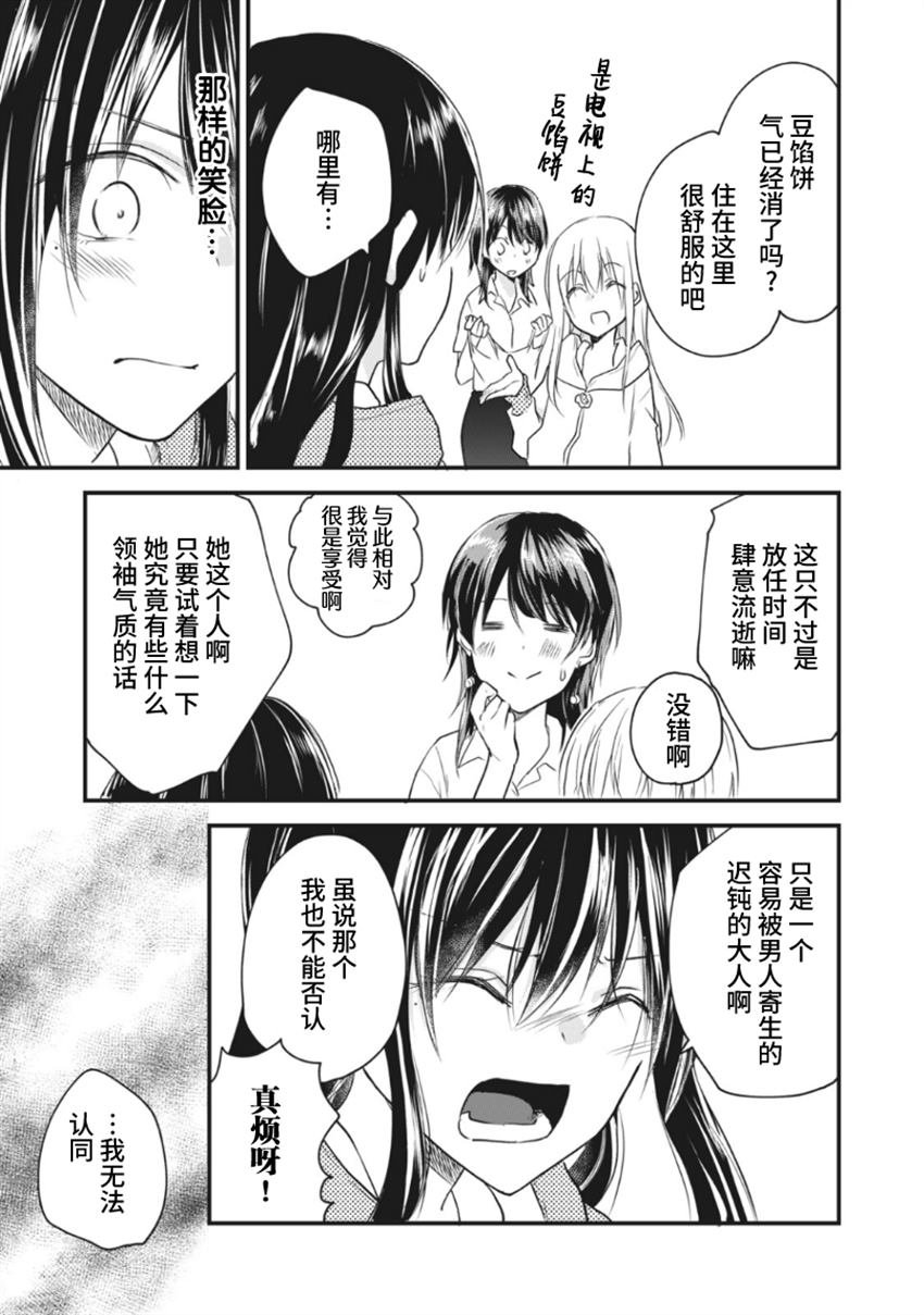 第14.2话