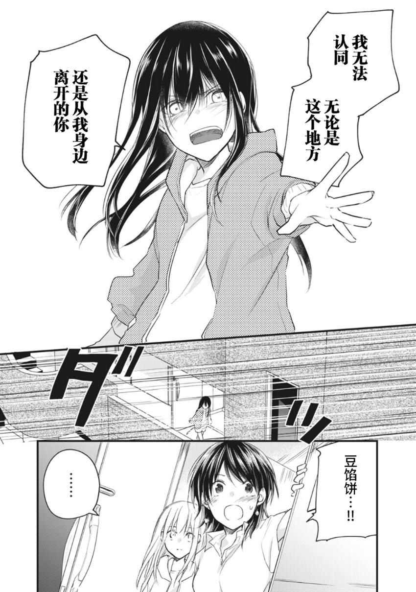 第14.2话