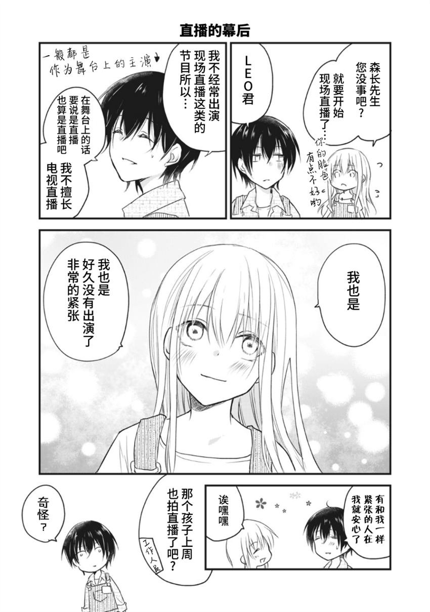 第14.2话