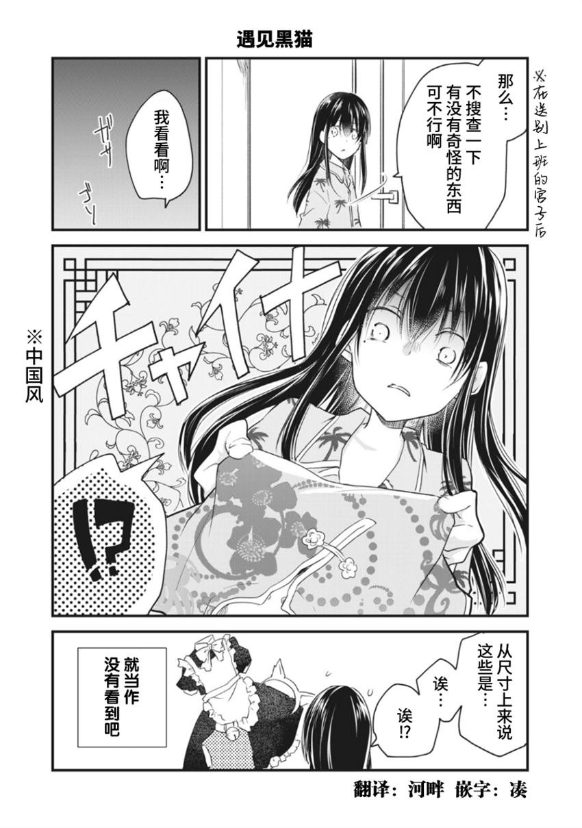 第14.2话