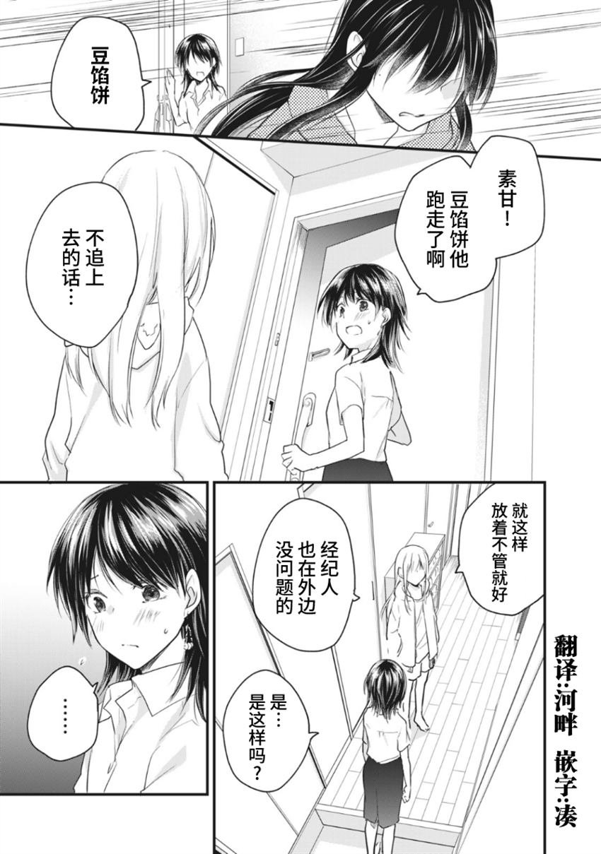 第15.1话