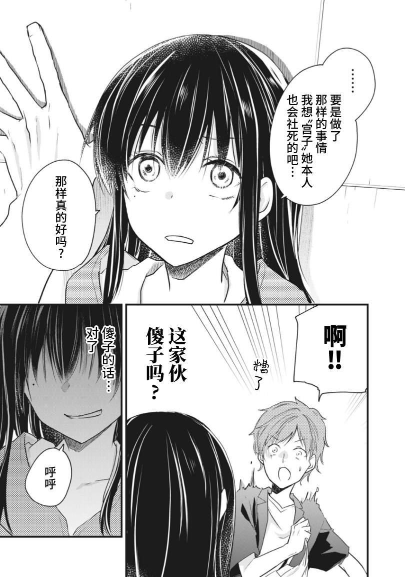 第15.2话