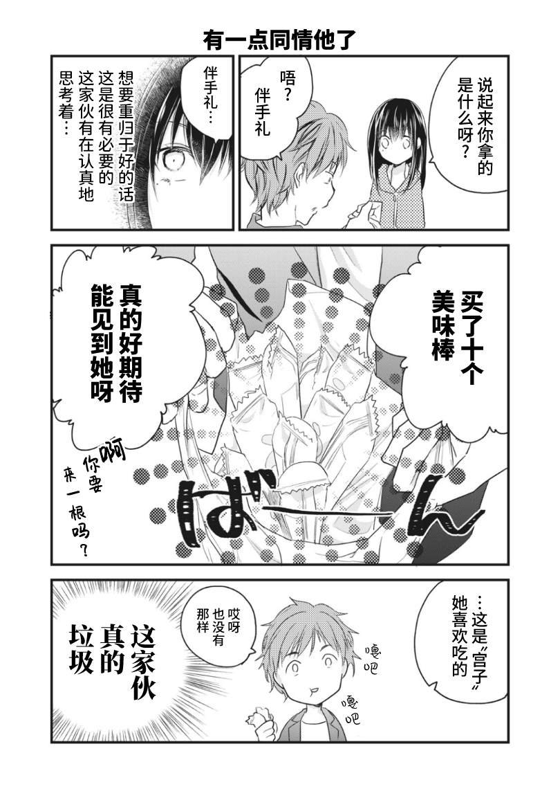 第15.2话