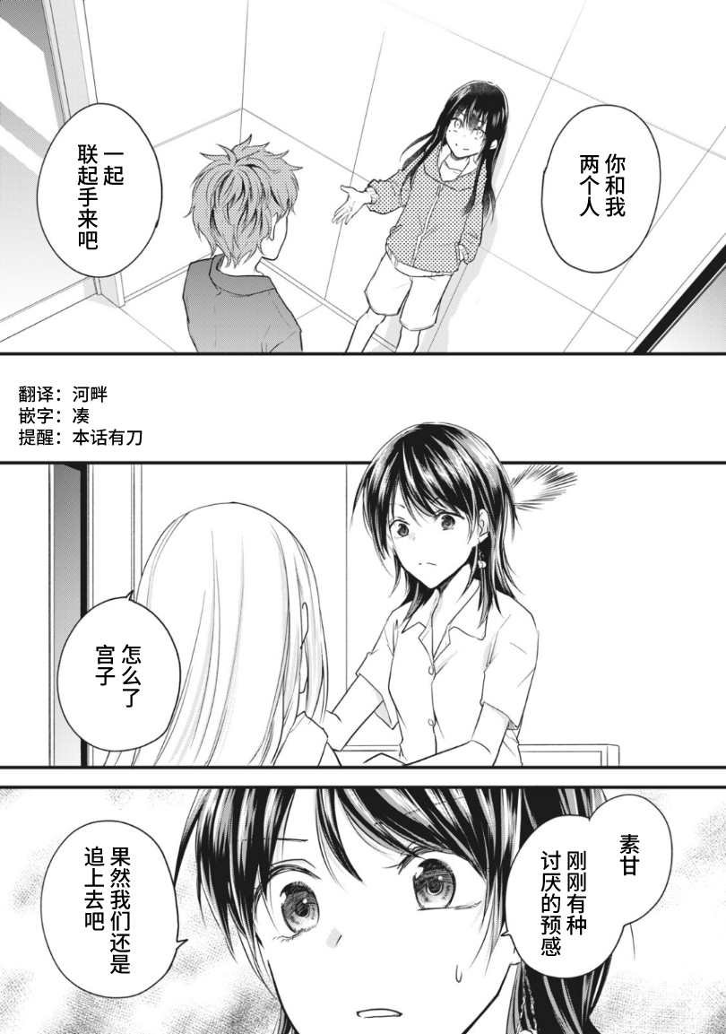第16.1话