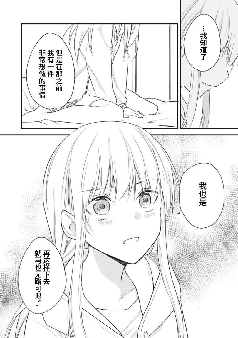 第16.1话
