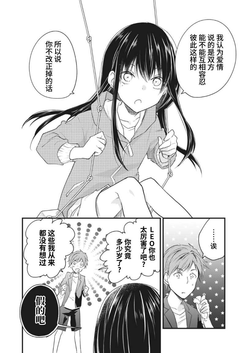 第16.1话