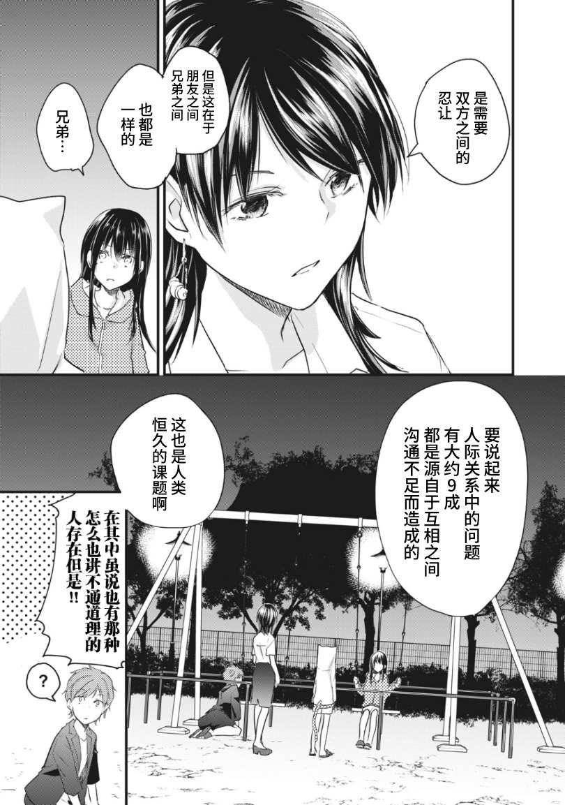 第16.1话