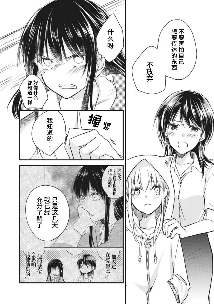 第16.1话