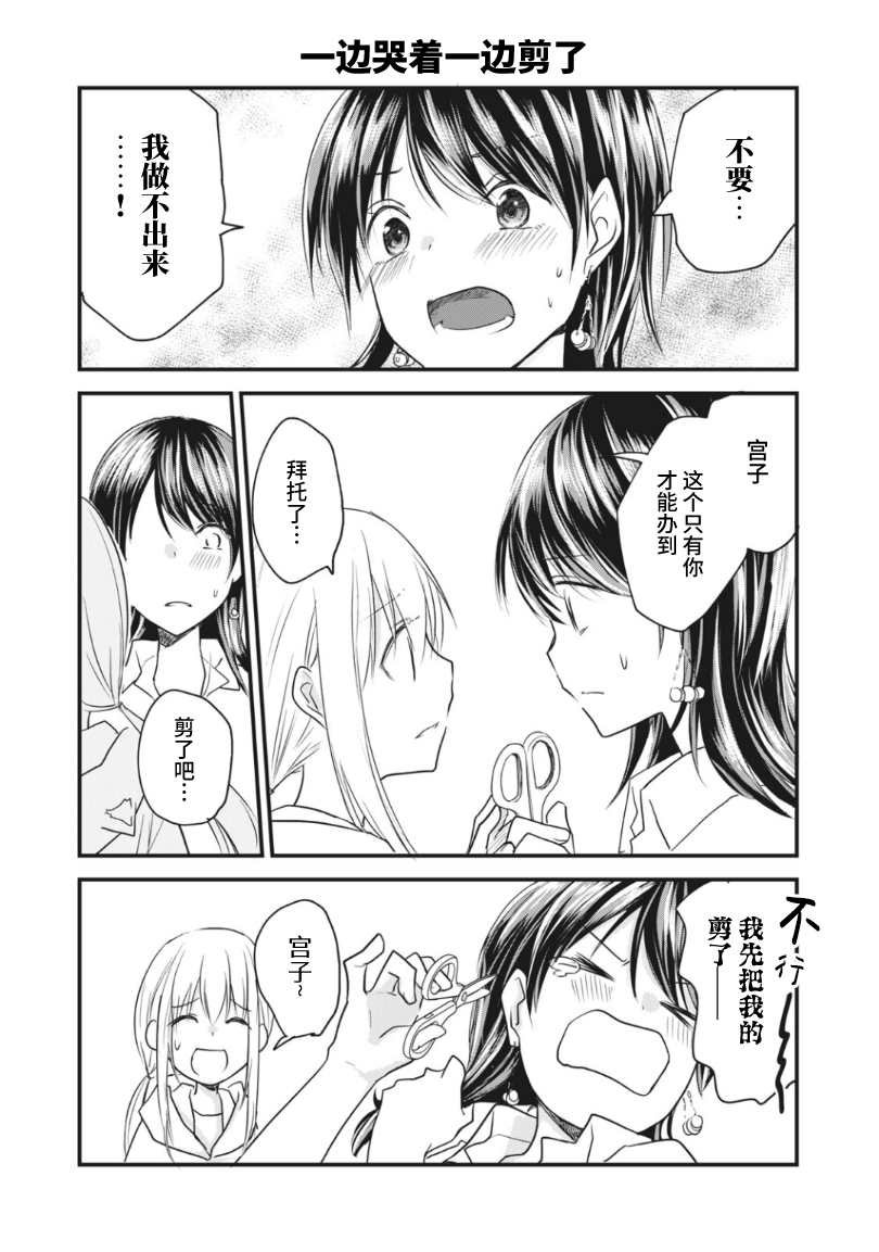 第16.1话