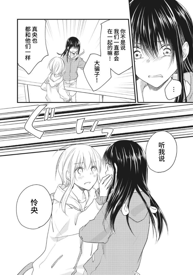 第16.2话