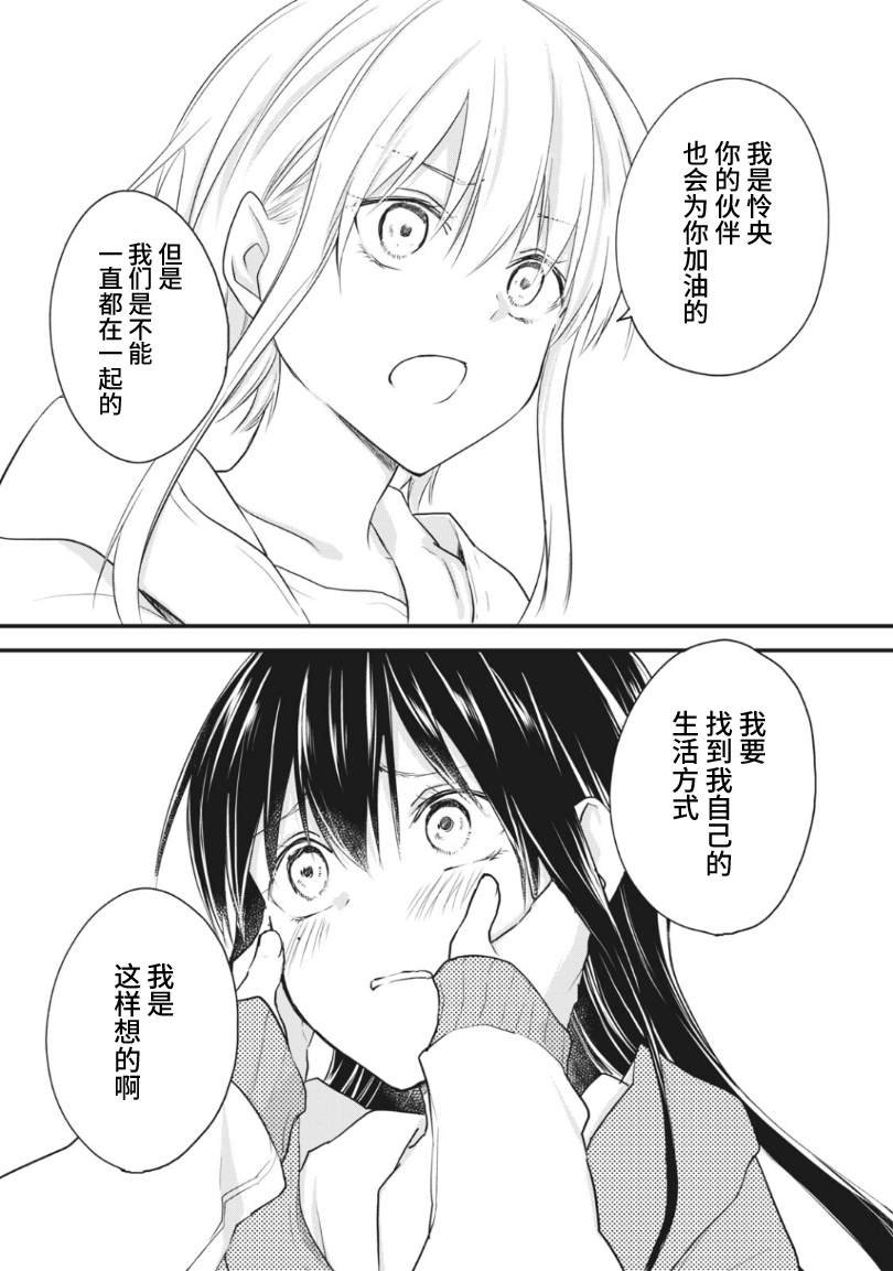 第16.2话