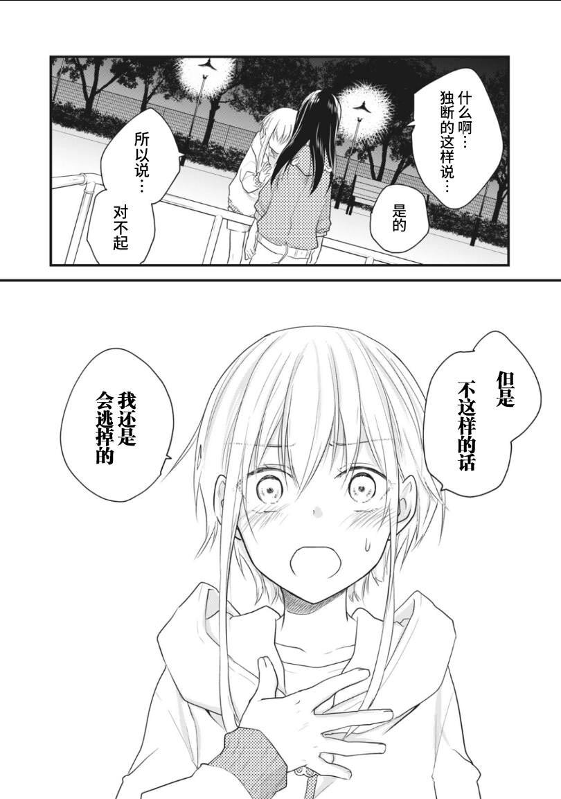 第16.2话