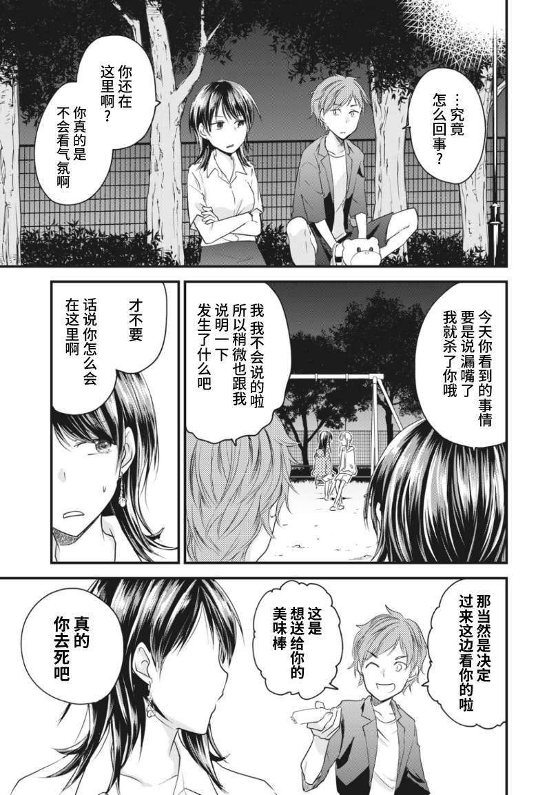 第16.2话