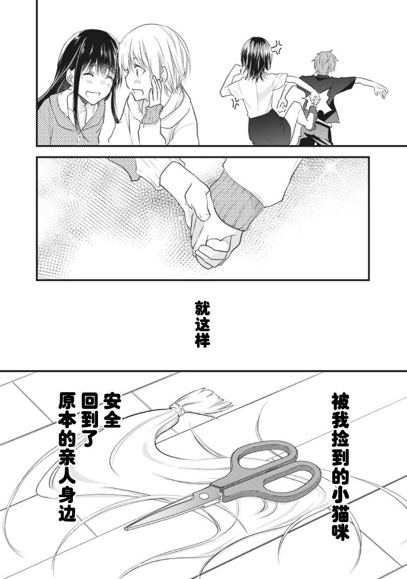 第16.2话