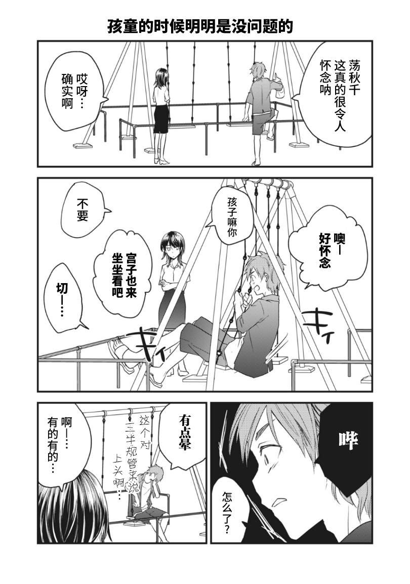 第16.2话