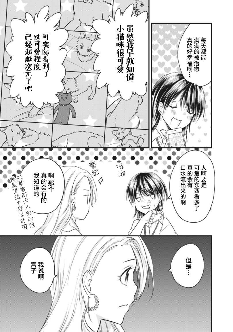 第17.1话