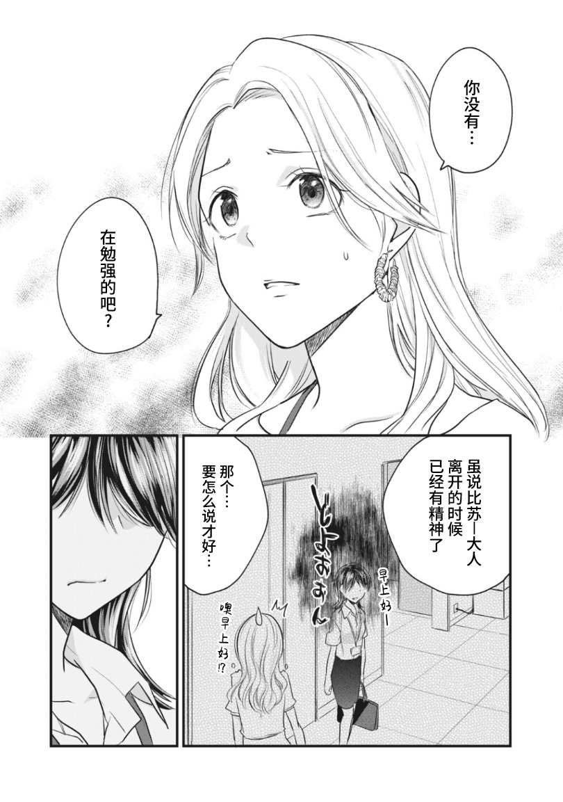 第17.1话