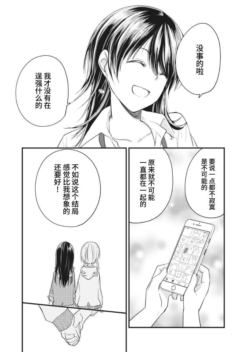 第17.1话