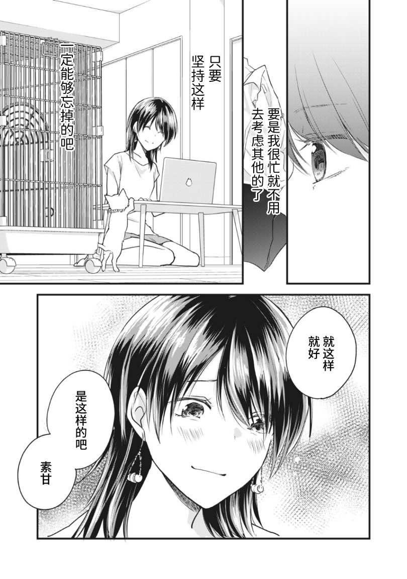 第17.1话