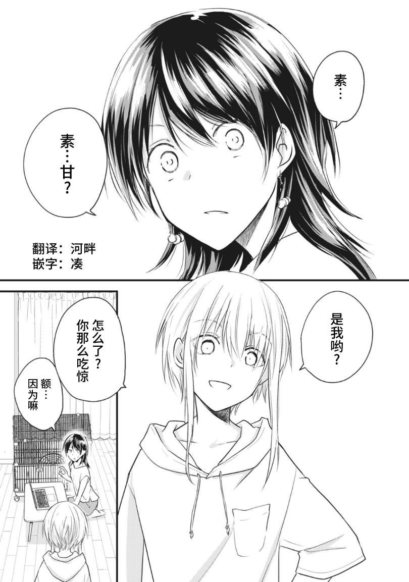 第17.2话