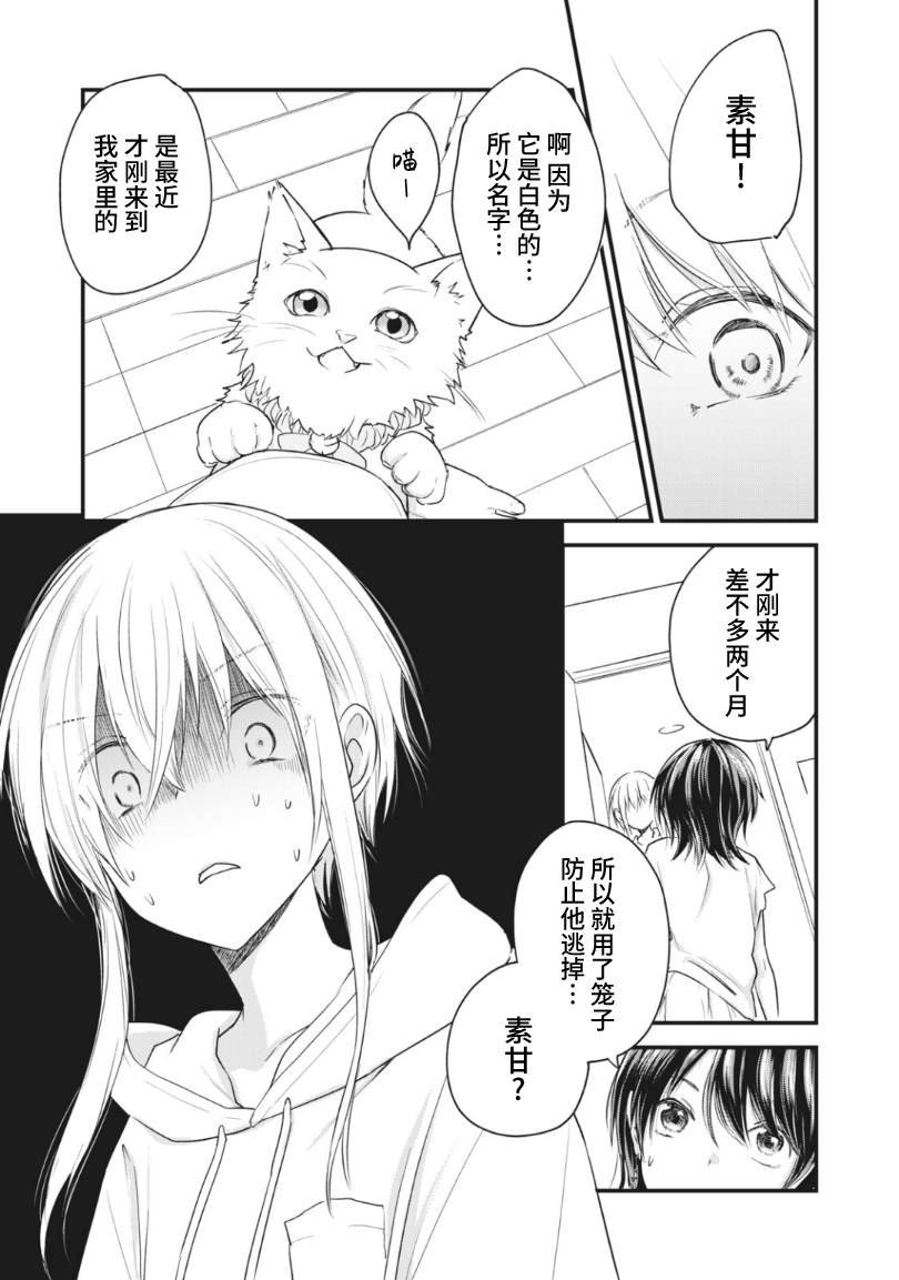 第17.2话